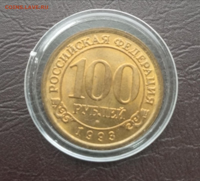 100₽ Шпицберген 1993 мешковая до 7.02.2024 - upload_2024_02_02_11_30_47_558