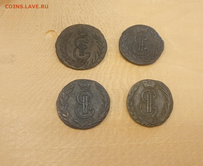 Сибирская деньга 1771, 1775, 1776, 1778 - IMG_20240202_152744