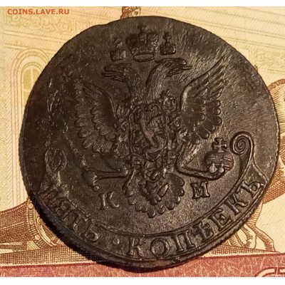 5 копеек КМ 1782 до 08.02.2024 22.00 мск - Без имени-2