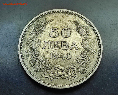Болгария 50 левов  1940 до 7..02.2024 - IMG_20240201_215716