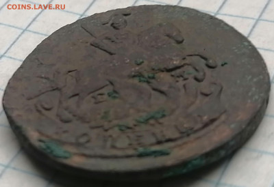 копейка 1790 ем - копейка 90 ем (3)
