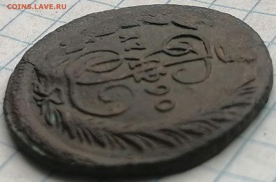 копейка 1790 ем - копейка 90 ем (2)