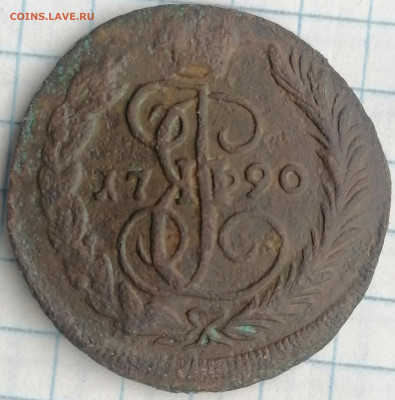 копейка 1790 ем - копейка 90 ем (1)