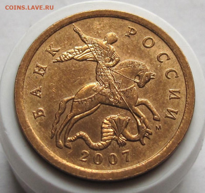 50 копеек 2007 М шт.4.11Б 2-я шт. пара. До 04.02.24 в 22.00 - 028.JPG