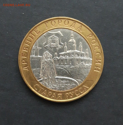 10 рублей 2002 год. Ст. Русса. Отличная! До 08.02.24. Н2 - 20240201_090041.JPG