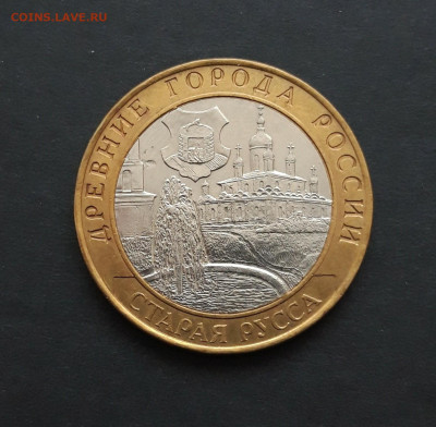10 рублей 2002 год. Ст. Русса. Отличная! До 08.02.24. Н2 - 20240201_090046.JPG
