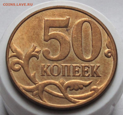 50 копеек 2008 М шт.4.3Г. До 04.02.24 в 22.00 - 015.JPG