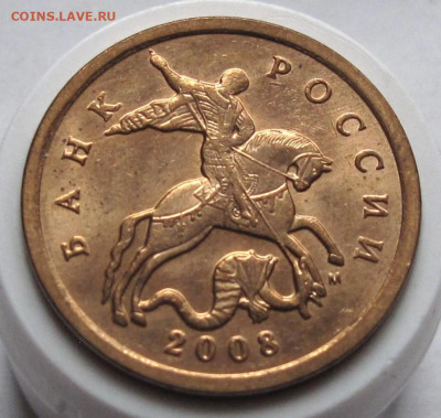 50 копеек 2008 М шт.4.3Г. До 04.02.24 в 22.00 - 014.JPG