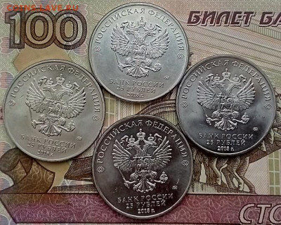 25 рублей НУ ПОГОДИ простые 4 ШТУКИ  с 200   07.02.2024 г. - IMG_20240202_112423---ну-2