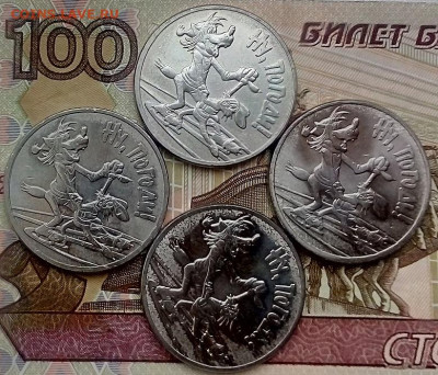 25 рублей НУ ПОГОДИ простые 4 ШТУКИ  с 200   07.02.2024 г. - IMG_20240202_112318---3