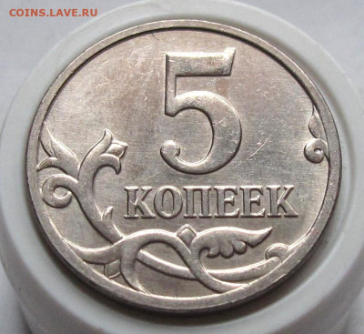 5 копеек 2008 М шт.Б2. До 04.02.24 в 22.00 - 017.JPG