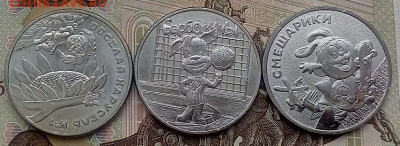25 рублей МУЛЬТИКИ разные 3 штуки с 200  07.02.2024 г. 22-10 - IMG_20240202_113936---1
