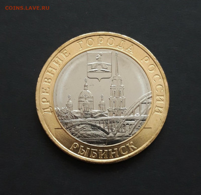 10 рублей 2023 год. РЫБИНСК. UNC. До 09.02. Н2 - 20240131_231155.JPG