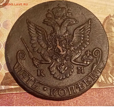 5 копеек 1785 КМ до 08.02.2024 22.00 мск - Без имени-5