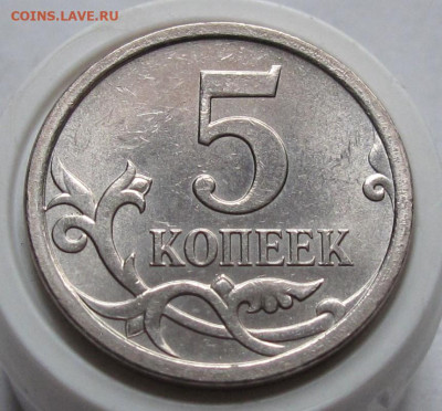 5 копеек 2006 М 5.11Б. До 04.02.24 в 22.00 - 021.JPG