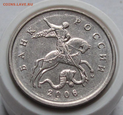 5 копеек 2006 М 5.11Б. До 04.02.24 в 22.00 - 020.JPG