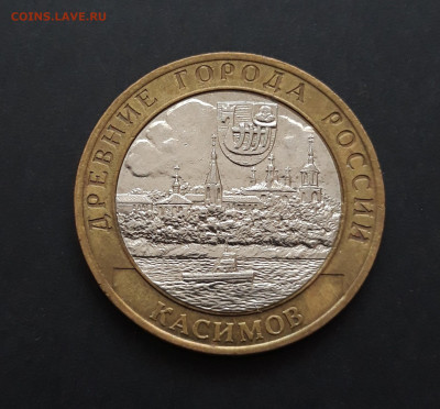 10 рублей 2003 год. КАСИМОВ. До 08.02. Н2 - 20240128_231606.JPG