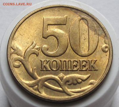 50 копеек 2005 М В2. До 04.02.24 в 22.00 - 025.JPG