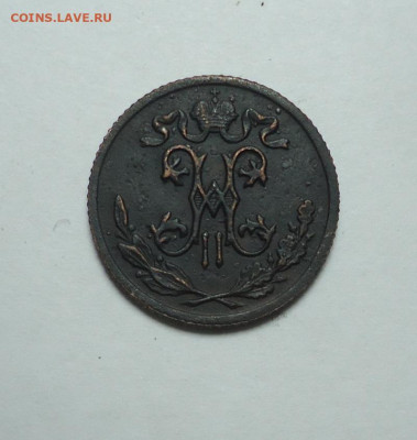 2 копейки 1899 года. До 08.02.2024. - 02.JPG