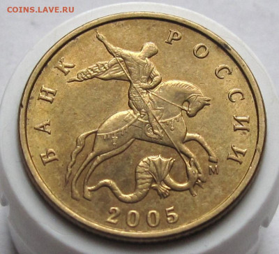 50 копеек 2005 М шт.В1. До 04.02.24 в 22.00 - 026.JPG