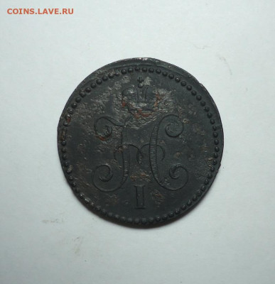 1 копейка серебром 1842 года. До 08.02.2024. - 02.JPG