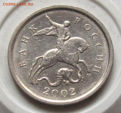 редкая 1 копейка 2002 М шт.Б. До 04.02.24 в 22.00 - 012.JPG