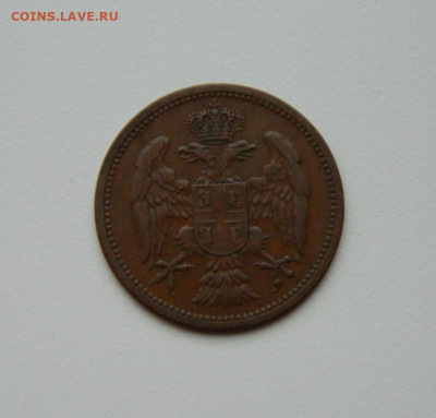 Королевство Сербия 2 пара 1904 г.  до 08.02.24 - DSCN1734.JPG