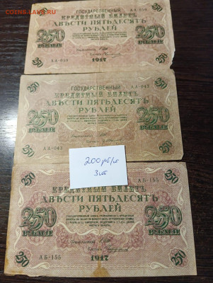 250руб 1917,по фикс цене. - e3e642da-e3ec-46af-91dd-defd19c5293c