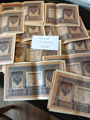 1рубль 1898 по фикс цене - 50e99b9e-4ce7-4e3e-bd3a-2194f4f8a8a5