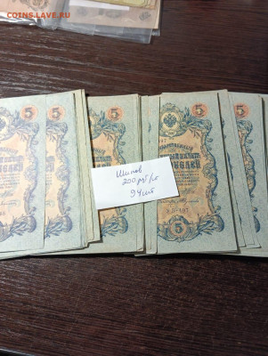 5рублей 1909 по фикс цене - 9e5c153f-d1cf-411d-830a-91c01b412bd4