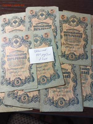 5рублей 1909 по фикс цене - b189566e-f950-497a-a996-f7a3fcd45a0b