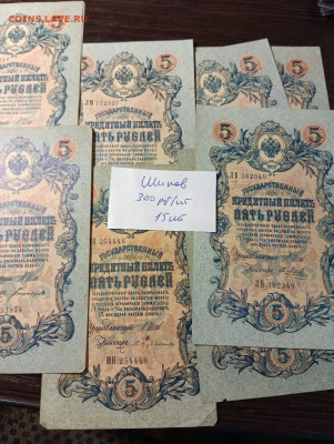5рублей 1909 по фикс цене - cd1fc281-b2fb-4247-8817-4d840b45f375