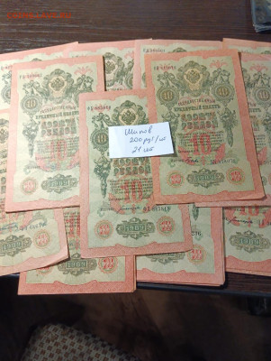 10руб 1909 по фикс цене - 42bd69f2-f6f3-4529-a893-f03030c55b19