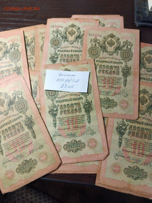 10руб 1909 по фикс цене - 89b433cb-3daa-4d61-8207-f264e254aaa4