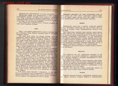 СЕКРЕТЫ ЗДОРОВЬЯ 1994 г. до 08.02.24 г. в 23.00 - 004