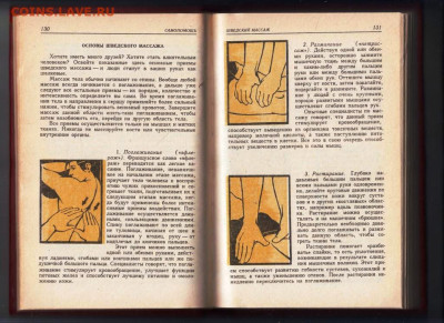 СЕКРЕТЫ ЗДОРОВЬЯ 1994 г. до 08.02.24 г. в 23.00 - 006