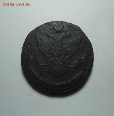 5 копеек 1768 года. ЕМ. До 08.02.2024. - 02.JPG