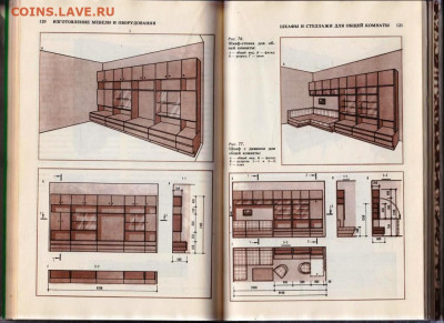 В.Н. Рудаков СОВАТЫ НОВОСЁЛАМ 1989 г. до 08.02.24 г. в 23.00 - 013