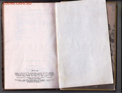 Заря-Заряница 1982 г. до 08.02.24 г. в 23.00 - 019