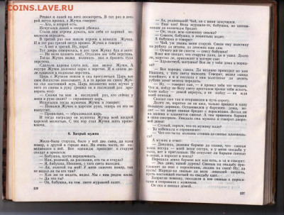 Заря-Заряница 1982 г. до 08.02.24 г. в 23.00 - 020