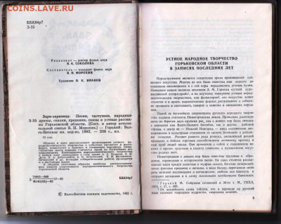 Заря-Заряница 1982 г. до 08.02.24 г. в 23.00 - 022
