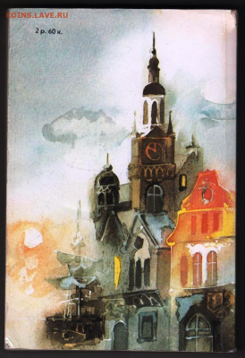 Х.К, АНДЕРСЕН СКАЗКИ И ИСТОРИИ 1989г. до 08.02.24 г. в 23.00 - 026