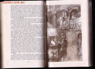 Х.К, АНДЕРСЕН СКАЗКИ И ИСТОРИИ 1989г. до 08.02.24 г. в 23.00 - 028