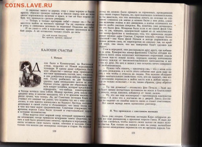 Х.К, АНДЕРСЕН СКАЗКИ И ИСТОРИИ 1989г. до 08.02.24 г. в 23.00 - 029
