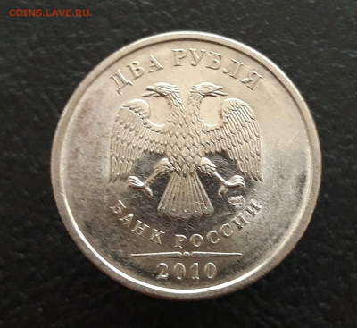 2 рубля 2010 год. СПМД. ШТ. 4.22 До 08.02. - 20231129_202928.JPG