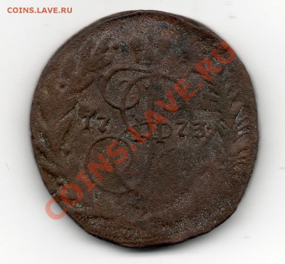 2 копейки 1773 е м - img267