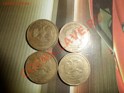 10 рублей 2009 шт. 1.21Б, 4 штуки, до 13.01.12 в 21:00 - SAM_1179.JPG