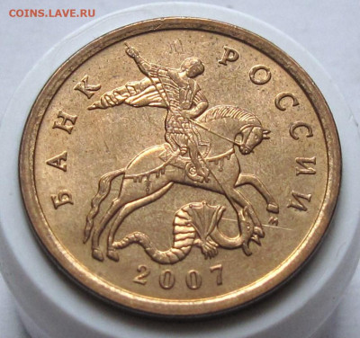 50 копеек 2007 М шт.4.12А. До 04.02.24 в 22.00 - 033.JPG