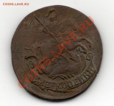 2 копейки 1773 е м - img268
