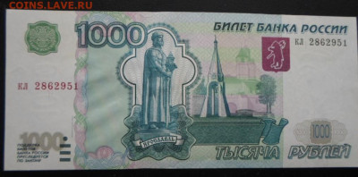 Боны 1000р мод. 2004г (3шт) на монеты - SAM_7860.JPG